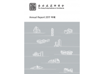 HKIA 2017 Annual Report