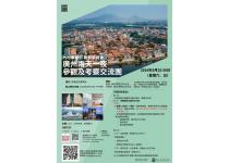 [CPD Event] BMA - Guangzhou Tour on 25-26 May