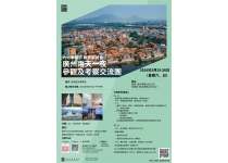 [CPD Event] BMA - Guangzhou Visit on 25-26 May